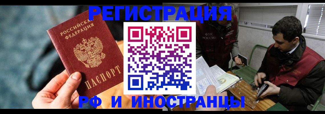 прописка для кредита в Петропавловске-Камчатском