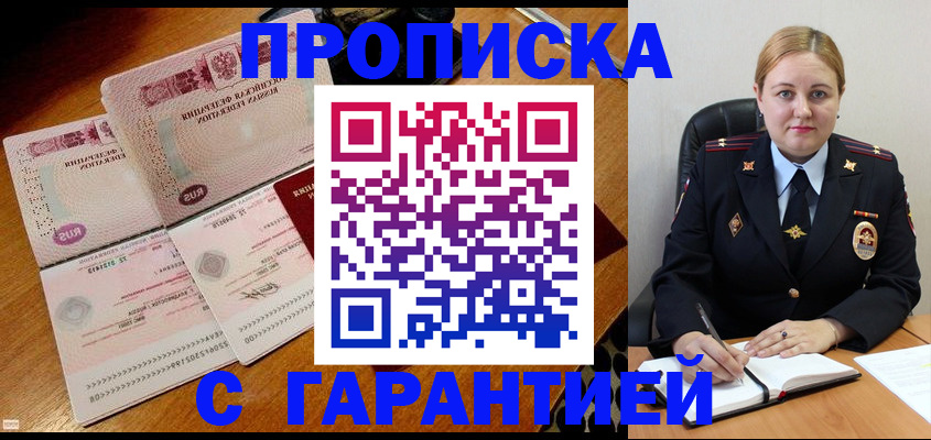временная регистрация гарантия в Петропавловске-Камчатском